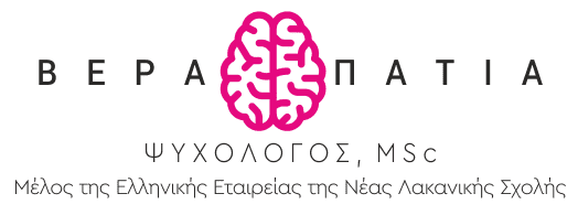 ΒΕΡΑ ΠΑΤΙΑ - ΨΥΧΟΛΟΓΟΣ MSc